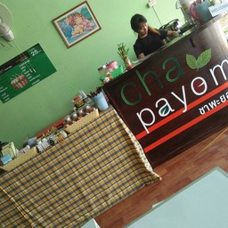 ชาพะยอม ห้วยไคร้