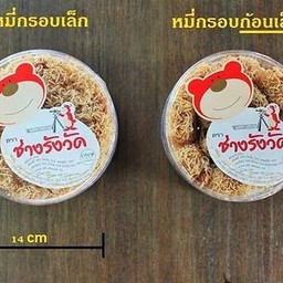 หมี่กรอบเล็ก