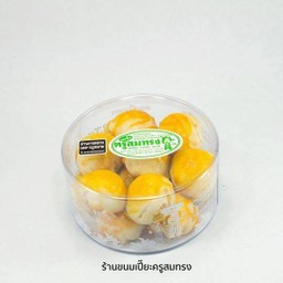 ขนมเปี๊ยะไส้ถั่วไข่เค็ม (กล่องเล็ก 13 ชิ้น)