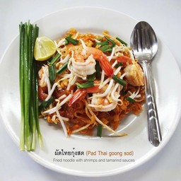 ผัดไทย Fried noodle with shrimps and tamarind sauce. (or chicken, seafood) 60.-