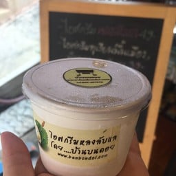 บ้านบนดอย ลับแล อุตรดิตถ์