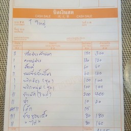 สั่งอย่างบ้าคลั่ง ราคามิตรภาพ 