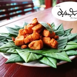 ไก่ทอดเกลือ