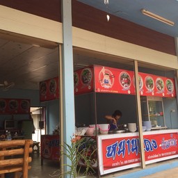 หนานแดงเย็นตาโฟ อ.พร้าว ต.เวียง อ.พร้าว