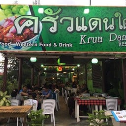 Krua Dan Tai Restaurant