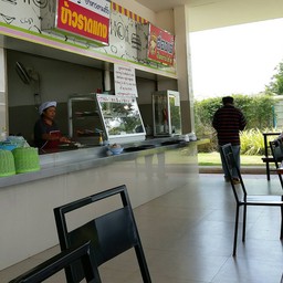 ที่นี่นะ
