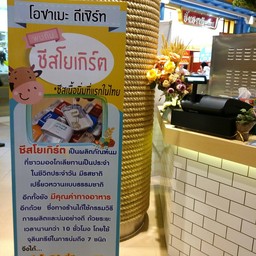 มีป้ายคำอธิบาย