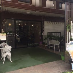 ด้านในมีห้องแอร์