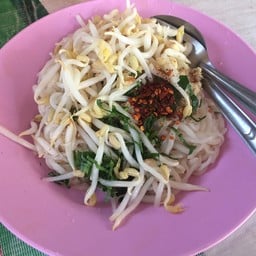 ลอดช่องเค็มยายรูญ