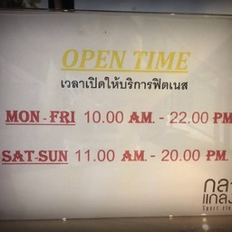 เวลาให้บริการ