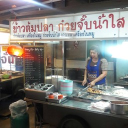ทุกอย่าง 50 บาท