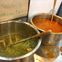 น้ำจิ้ม