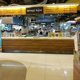 อยู่ตรงนี้นะ