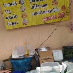 ลุงรุตป้าเยาว์
