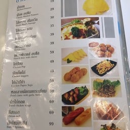 ชุมชน สเต็ก