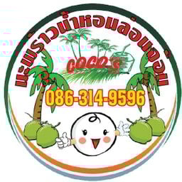 COCO's มะพร้าวล่อนจ้อน