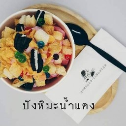 ปังหิมะนมแดง