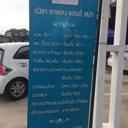 มีบริการเสริมความงามครบวงจร