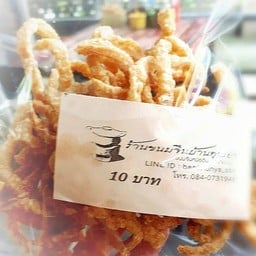 แคบหมูไร้มัน