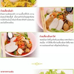 วุ้นเส้นน้ำใส