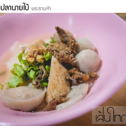 เส้นเล็กน้ำใส