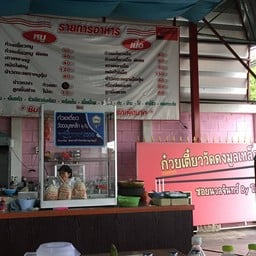 เมนู