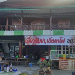 ร้านอยู่ติดถนน สังเกตุง่าย