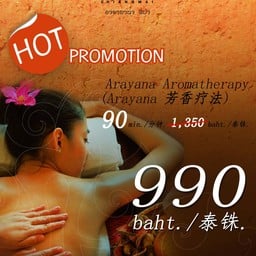ARAYANA SPA Chiang Mai