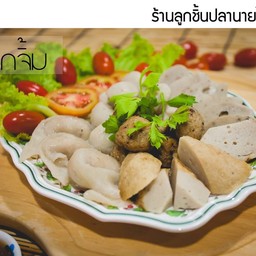 ลูกชิ้นรวมลวกจิ้มพร้อมน้ำจิ้มรสเด็ด