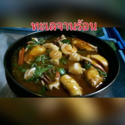 ทะเลจานร้อน