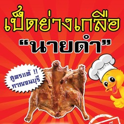 เบอร์โทร ติดต่อ 
062-556-1996,
099-579-7916 