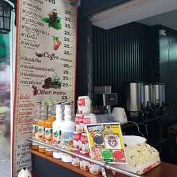 ช่อลดา ชาไทย นาคา ภูเก็ต