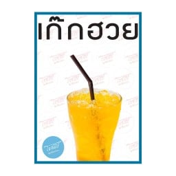 เก็กฮวย