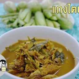 ร้านครัวเมืองใต้  ม.ราม 1