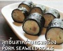 สาหร่ายทรงเครื่อง