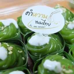 คำหวาน ขนมไทย เมโทร พาร์ค สาทร-กัลปพฤกษ์