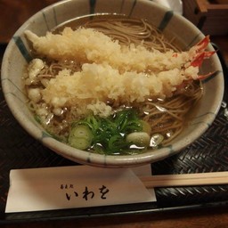 いわを  Iwawo