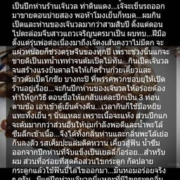 ลูกค้ารีวิว