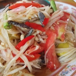 ตำอร่อย