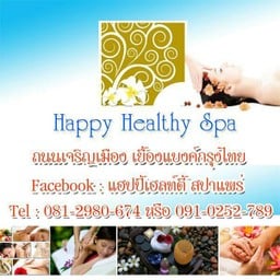 Happy Healthy Spa แพร่