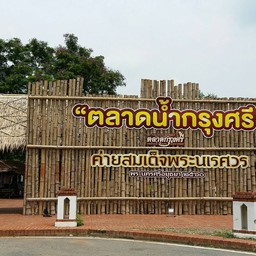 เข้าประตูใหญ่จะเจอประตูเล็กอีกที