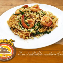 หมี่โคราช คุณแอ๊ว