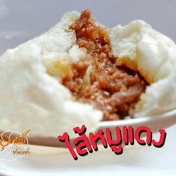 อุษณีย์ซาลาเปา สวนผัก48(ซอยวัดพุทธจักร)