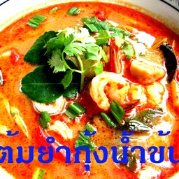 ต้มยำน้ำข้น