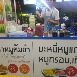 ก๋วยเตี๋ยวหมูต้มยำ สูตรโบราณ