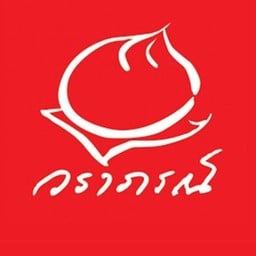 Waraporn Salapao บางจาก ถนนเทพรักษ์ (สายไหม)