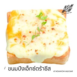 ขนมปังเอ็กซ์ตร้าชีส (แผ่น)