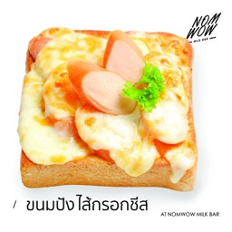 ขนมปังไส้กรอกชีส (แผ่น)