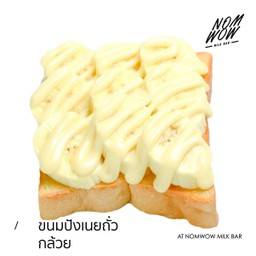 ขนมปังเนยถั่ว กล้วย (แผ่น)