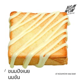 ขนมปังเนยนมข้น (แผ่น)
